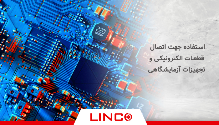 کابل افشان لینکو - البرز الکتریک نور